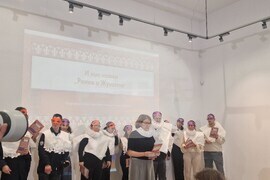 „И ние четем „Ромео и Жулиета“ - книга -представяне