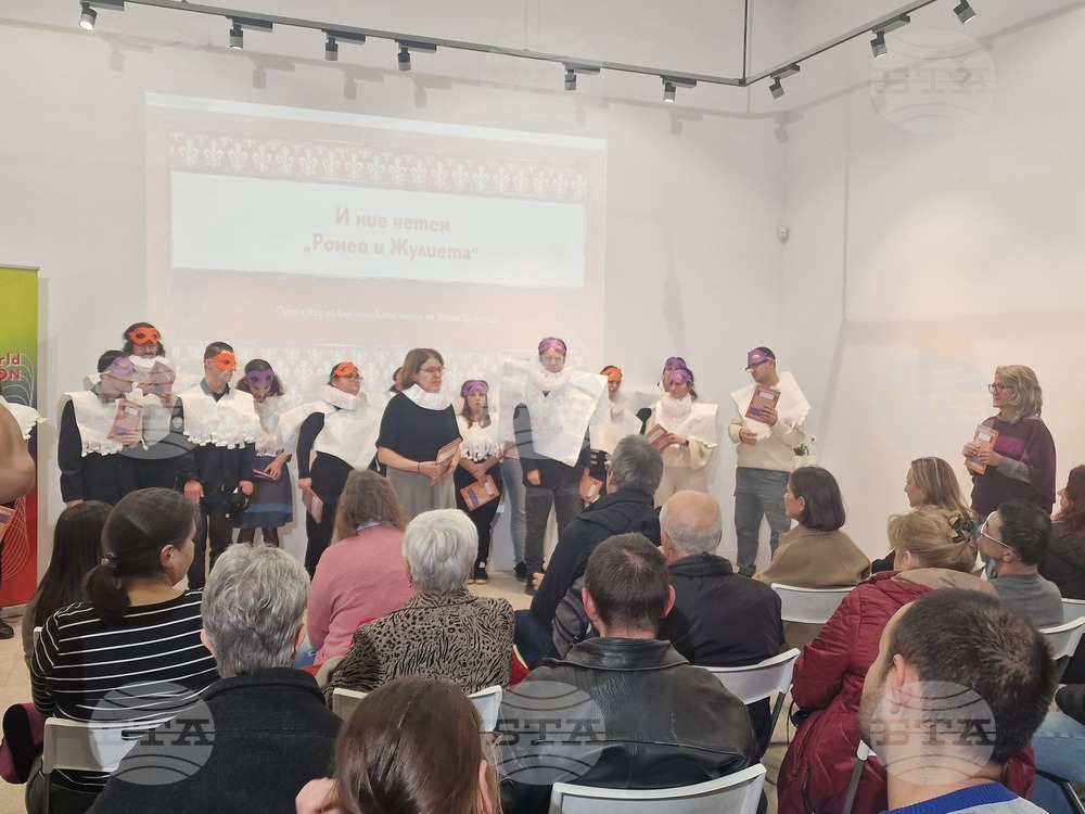 „И ние четем „Ромео и Жулиета“ - книга -представяне