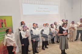 „И ние четем „Ромео и Жулиета“ - книга -представяне