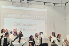 „И ние четем „Ромео и Жулиета“ - книга -представяне