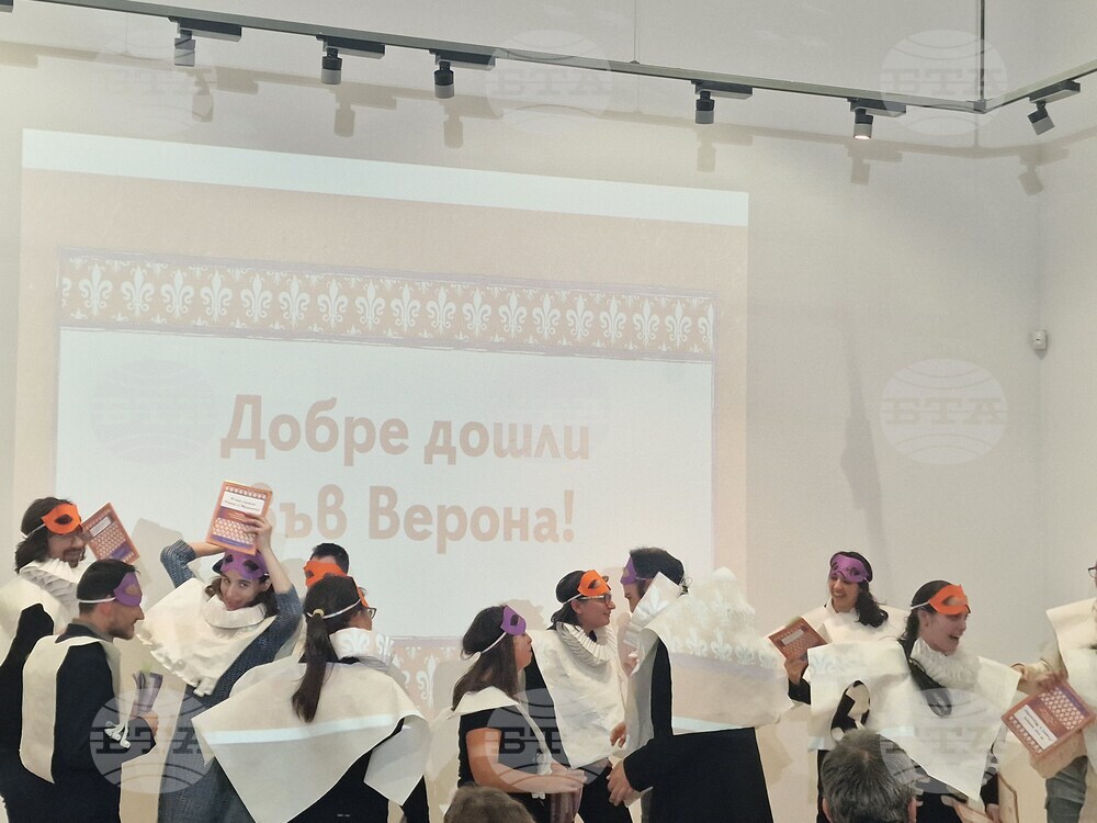 „И ние четем „Ромео и Жулиета“ - книга -представяне