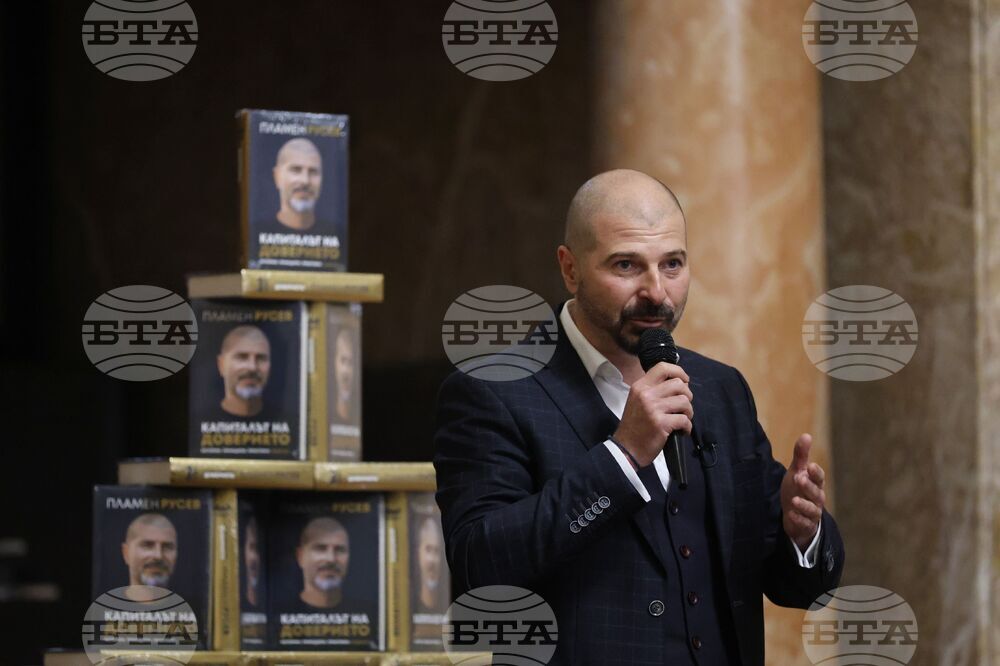 „Капиталът на доверието“ - Пламен Русев - книга - представяне