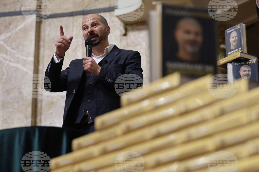 „Капиталът на доверието“ - Пламен Русев - книга - представяне