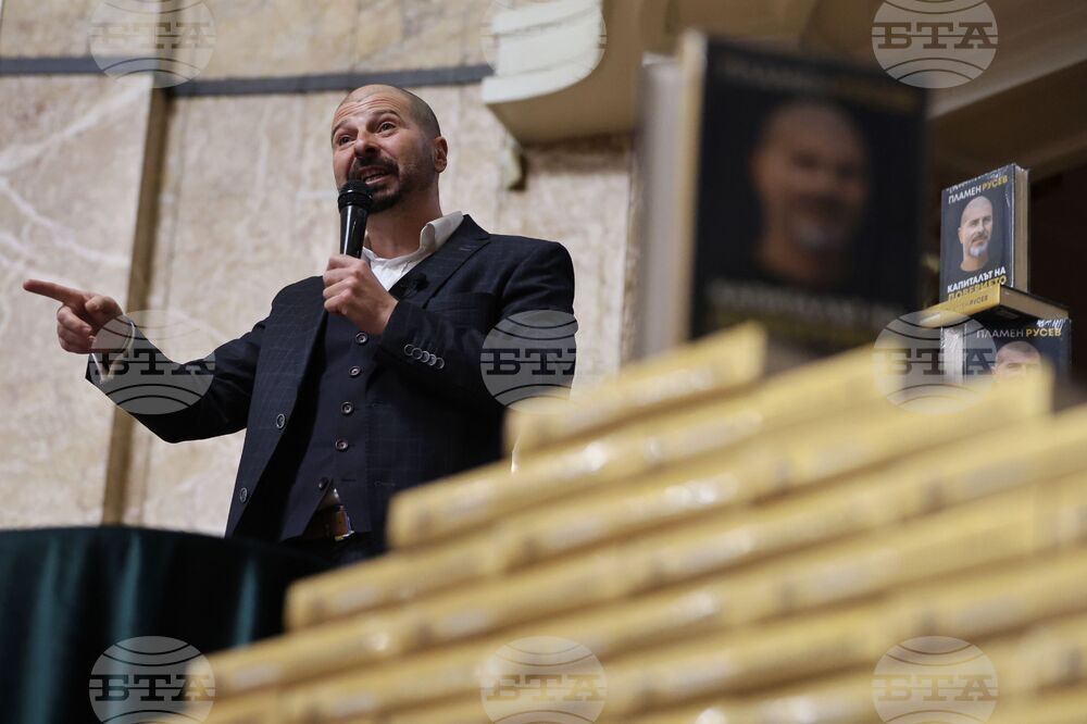 „Капиталът на доверието“ - Пламен Русев - книга - представяне