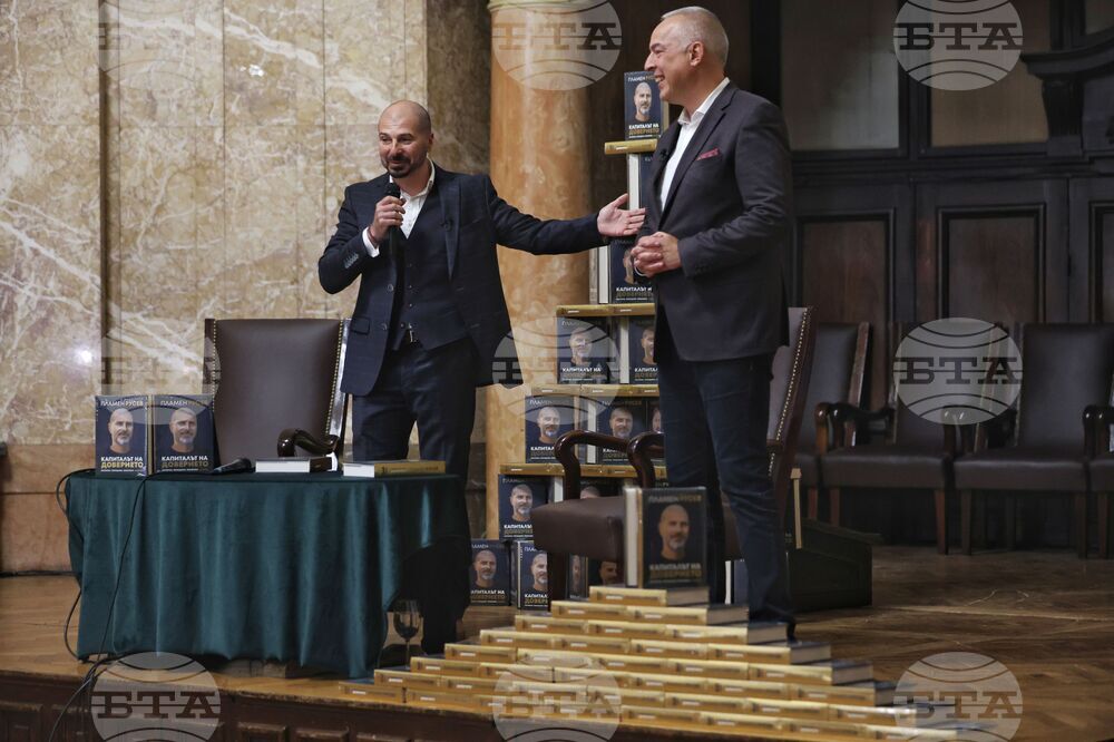 „Капиталът на доверието“ - Пламен Русев - книга - представяне