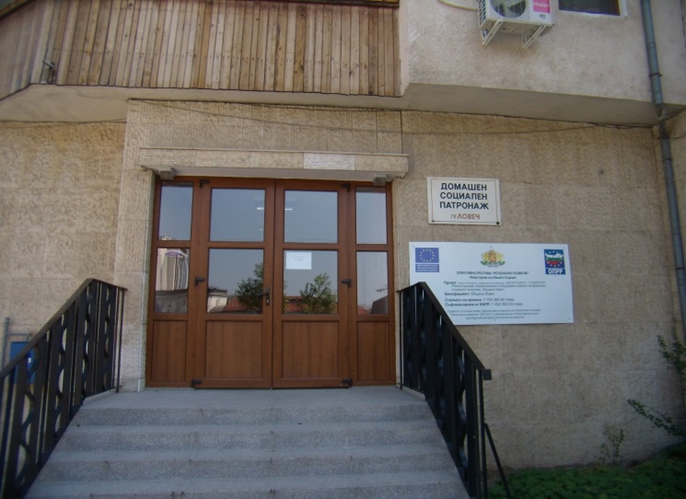 Домашният социален патронаж в Ловеч вече 50 години подпомага нуждаещите се граждани