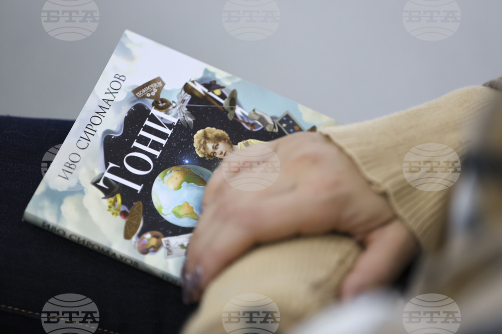 Благоевград - Иво Сиромахов - книги - представяне