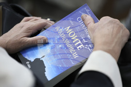 Благоевград - Иво Сиромахов - книги - представяне