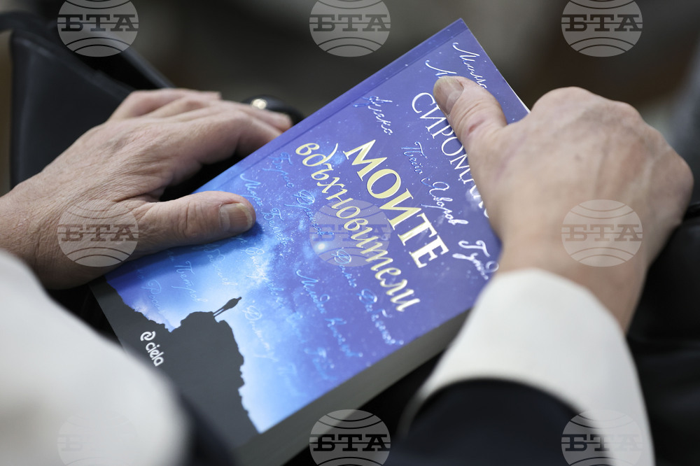 Благоевград - Иво Сиромахов - книги - представяне