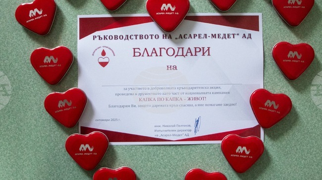 Общо 172-ма служители на „Асарел-Медет“ се включиха в две кръводарителски акции през 2025 година