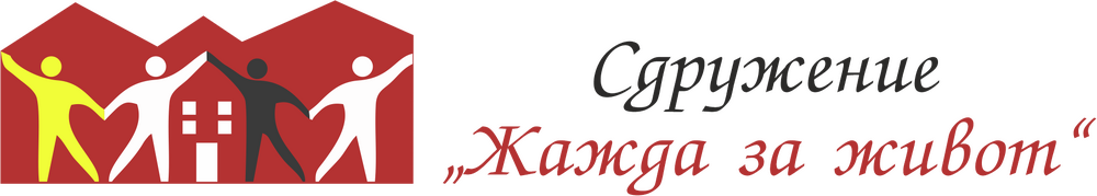 Сдружение "Жажда за живот" - Сливен: За безплатни противогрипни ваксини за деца от 0 до 7 години през 2026 г. настоява гражданска инициатива