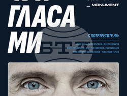 Актьори, музиканти  и режисьори се включват в третото издание на „Чуй гласа ми“, снимки – инициатори