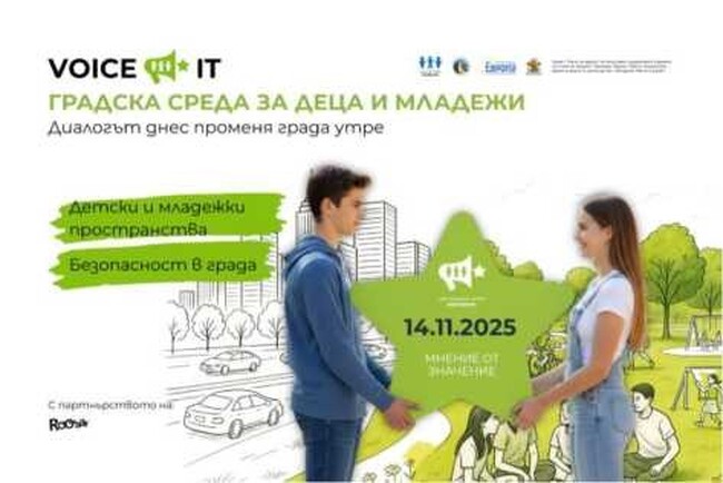 Национална мрежа за децата: Предстои единадесетото издание на младежкия форум VOICE IT