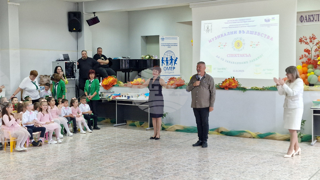 Шумен - спектакъл „Музикални вълшебства III. Да се забавляваме заедно!“ - представяне