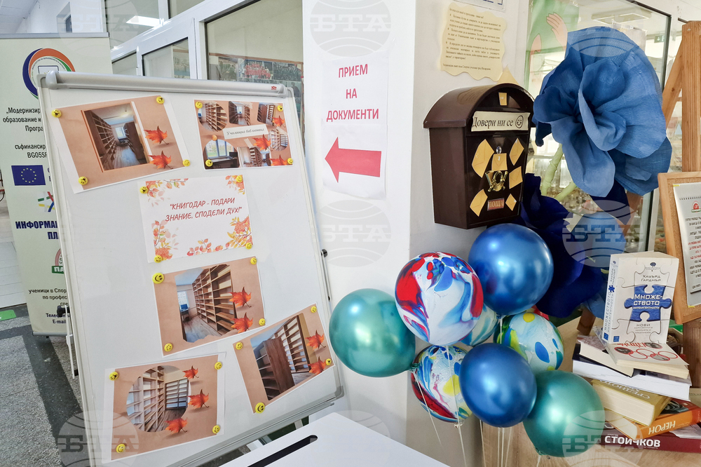 Пазарджик - кампания - книги - училище