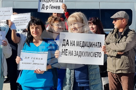 Пловдив - медици - протест