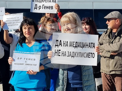 Пловдив - медици - протест