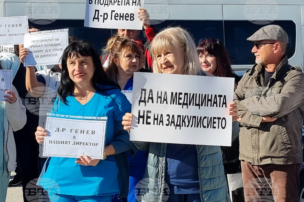 Пловдив - медици - протест
