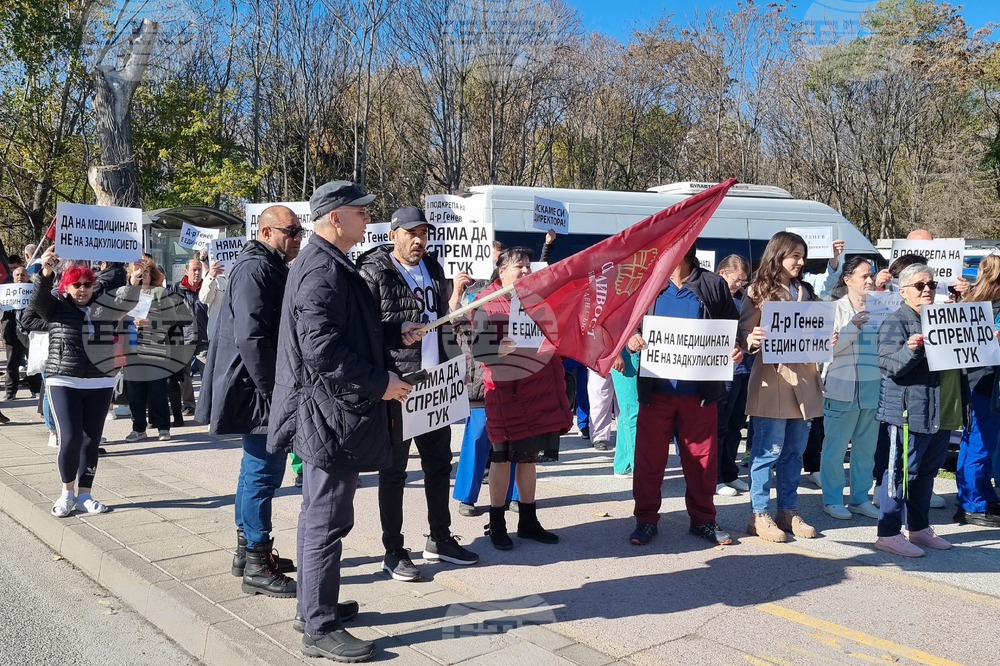 Пловдив - медици - протест