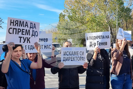 Пловдив - медици - протест