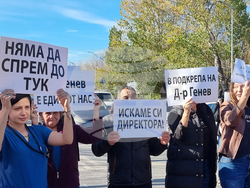 Пловдив - медици - протест