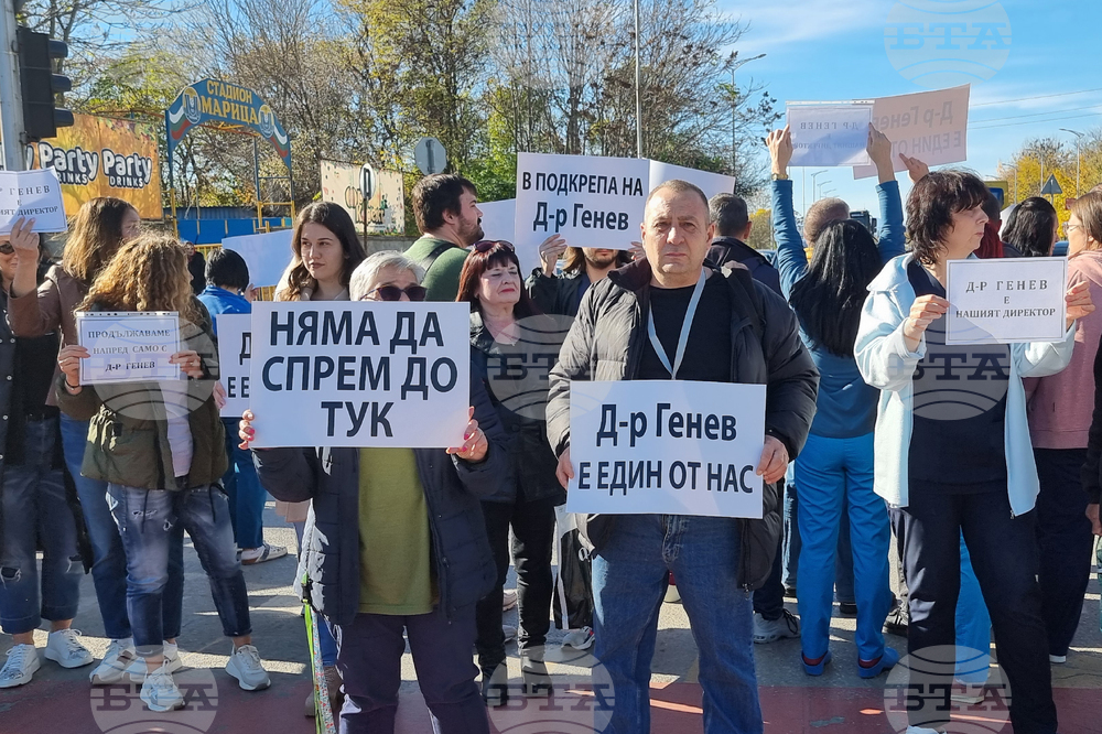 Пловдив - медици - протест