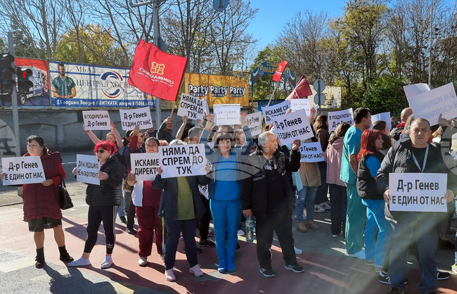 Пловдив - медици - протест