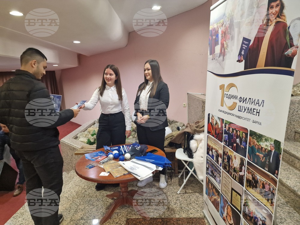 Разград - кандидатстудентска борса