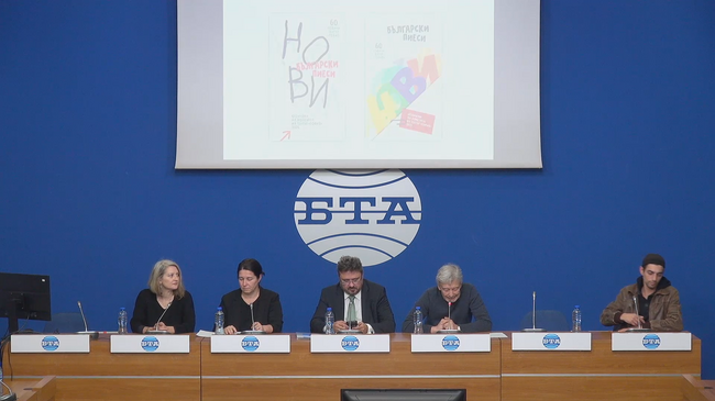 Обявяване на резултатите от Осмия явен конкурс за написване на съвременна българска пиеса