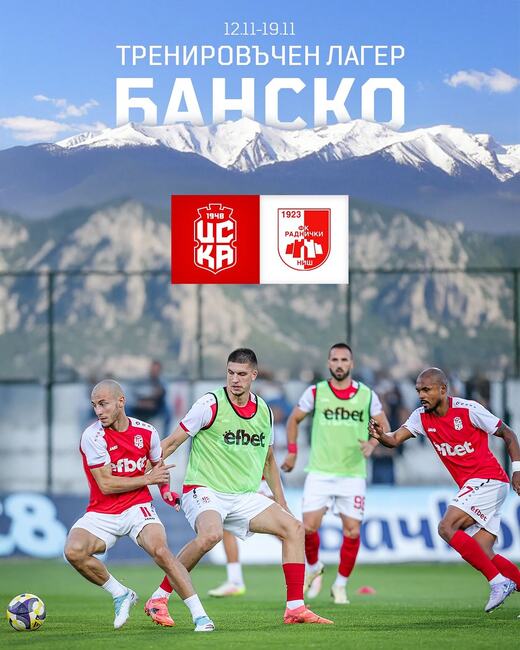 ЦСКА 1948 замина на подготовка в Банско, където ще играе контрола с Раднички Ниш