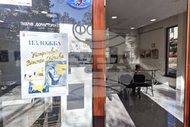 Хасково - Златка Добрева - изложба