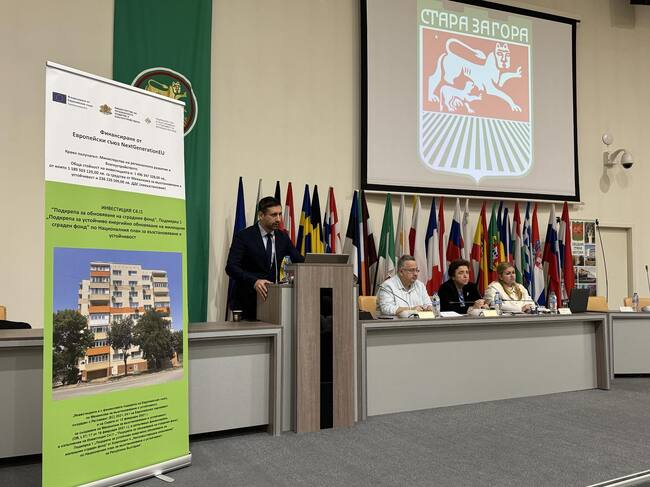 В Стара Загора се проведе регионална среща за напредъка по програмата за енергийна ефективност