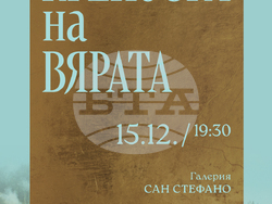 Васил Горанов показва 13 манастира в изложба, благословена от Негово Светейшество Даниил, патриарх Български и митрополит Софийски. Снимка: Организаторите на събитието