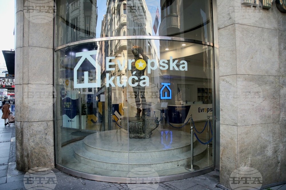 Сърбия - Белград - Дом на Европа