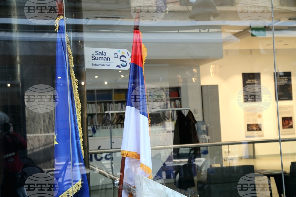 Сърбия - Белград - Дом на Европа