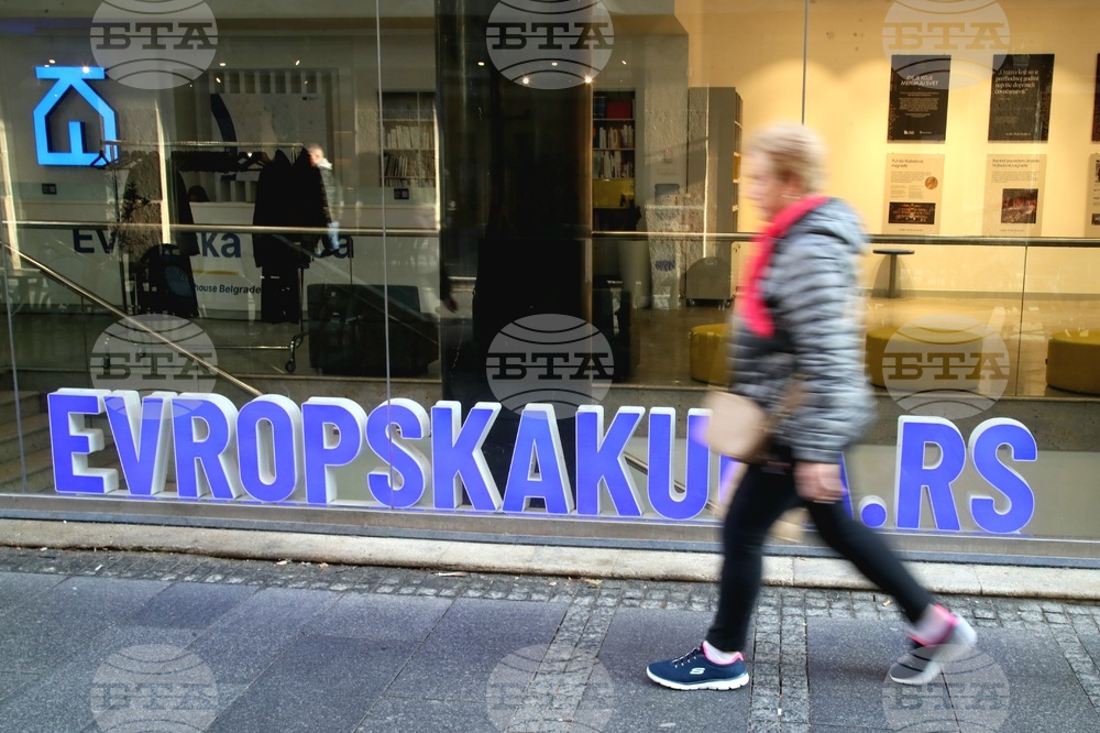 Сърбия - Белград - Дом на Европа