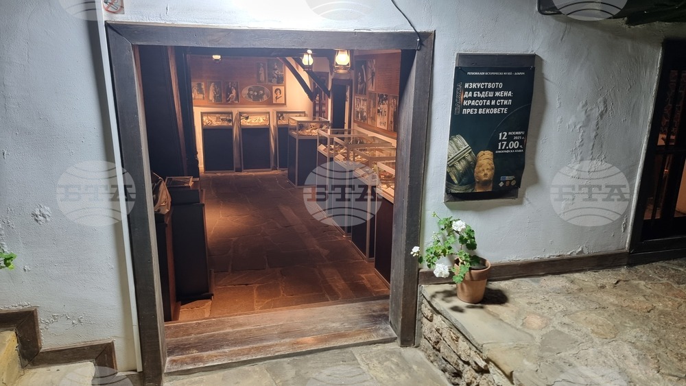 Добрич - „Изкуството да бъдеш жена - красота и стил през вековете“ - изложба