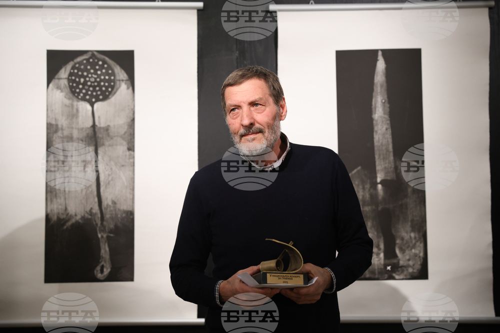 Национален конкурс за графика - награждаване