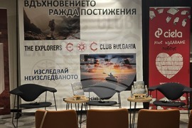 „Великите древни цивилизации на Америка“ - книга - представяне