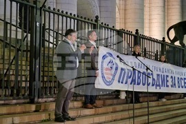„СарафOFF! Свобода и справедливост!“ - поротест