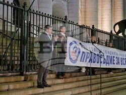 „СарафOFF! Свобода и справедливост!“ - поротест