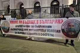 „СарафOFF! Свобода и справедливост!“ - поротест