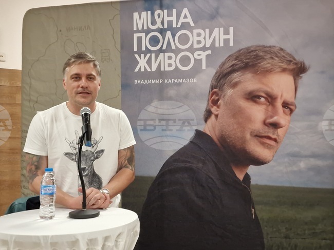 Велико Търново - Владимир Карамазов - "Мина половин живот" - представяне