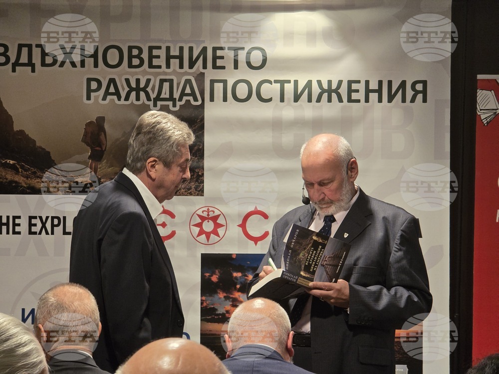 „Великите древни цивилизации на Америка“ - книга - представяне