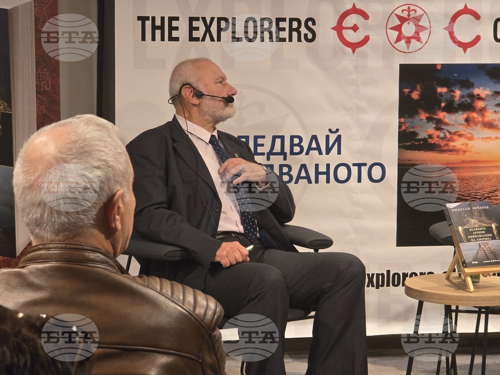 „Великите древни цивилизации на Америка“ - книга - представяне