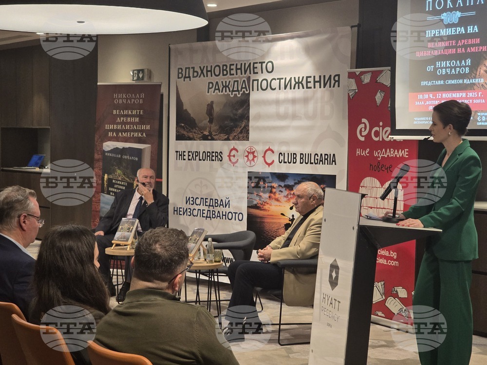 „Великите древни цивилизации на Америка“ - книга - представяне