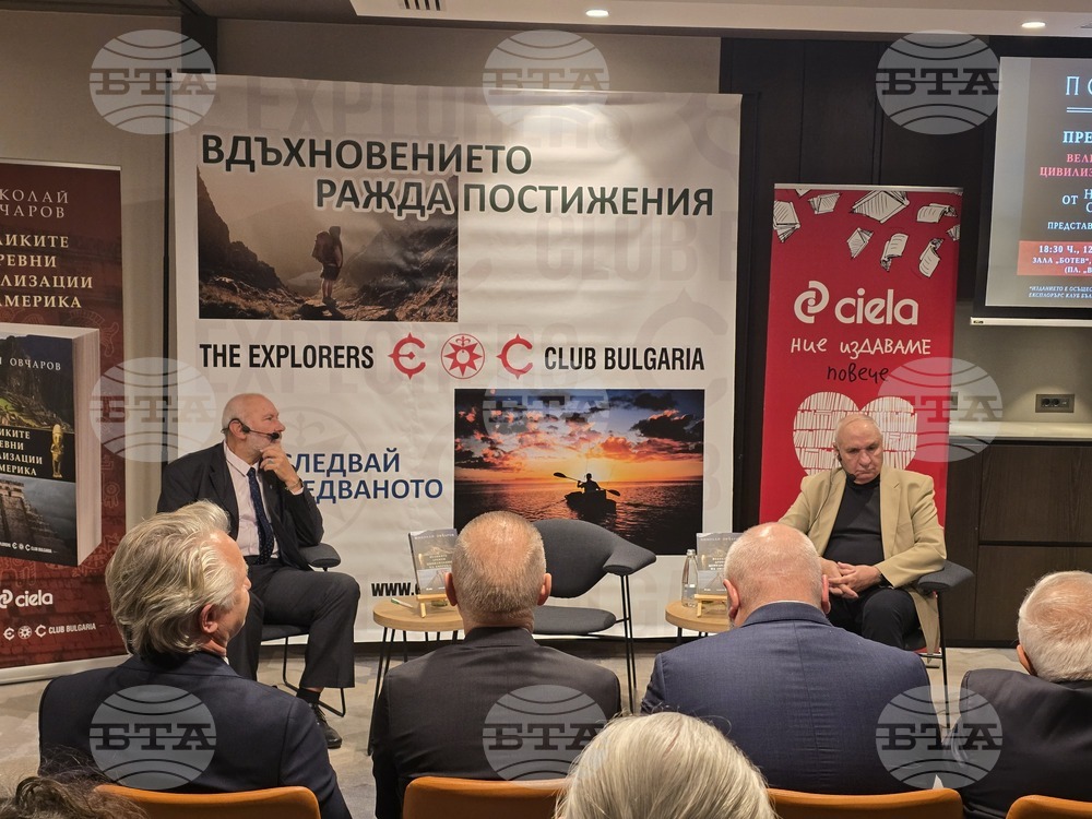 „Великите древни цивилизации на Америка“ - книга - представяне