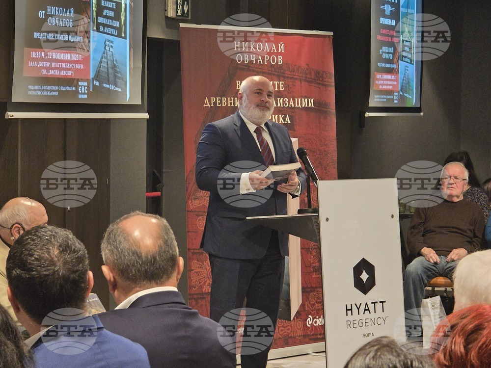 „Великите древни цивилизации на Америка“ - книга - представяне