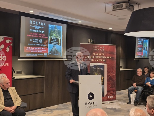 За книгата „Великите древни цивилизации на Америка“ ми трябваха повече от 15 години, каза проф. Николай Овчаров
