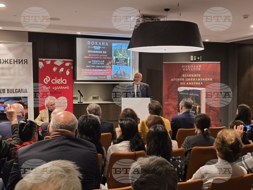 „Великите древни цивилизации на Америка“ - книга - представяне